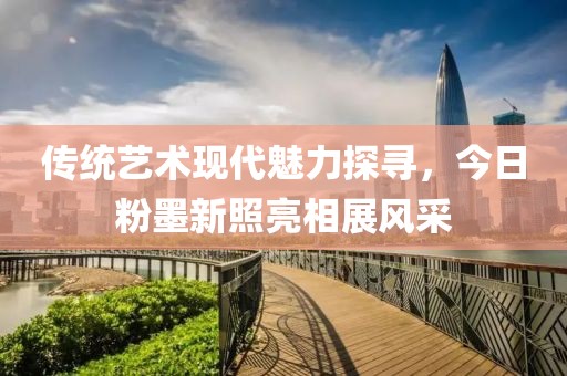 費成天 第2頁