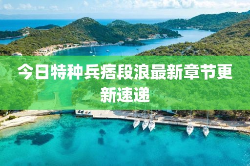 茍娟秀 第2頁