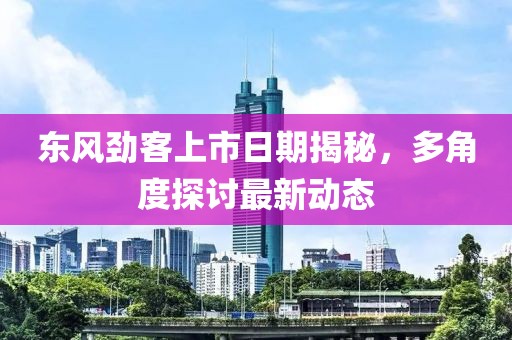 依陽州 第2頁