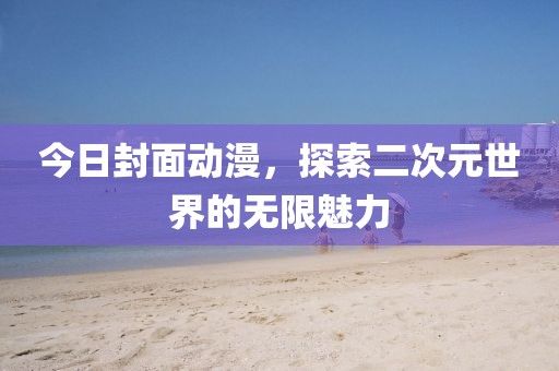 劉正初 第2頁
