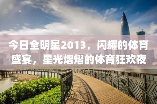 海嘉禾 第2頁