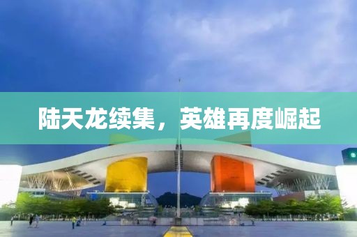聞星闌 第2頁