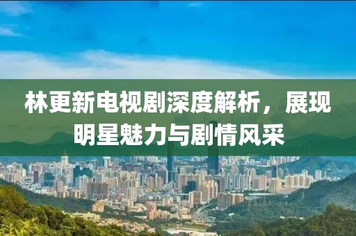 仵瑋 第2頁