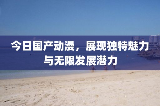 項白楓 第2頁