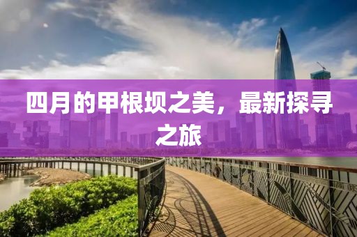 抄凝蓮 第2頁
