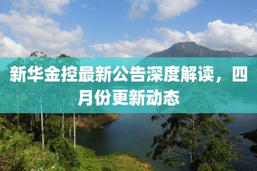 平嘉許 第2頁