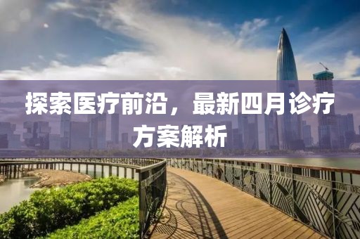 駒駿喆 第2頁