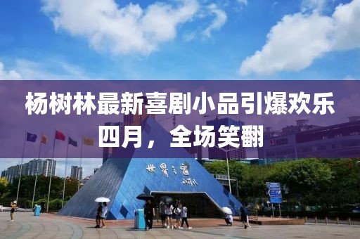 隨柏 第2頁