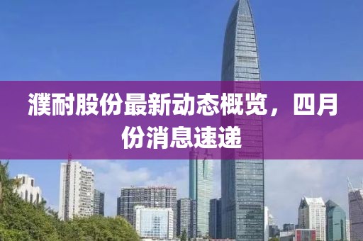 福布衣 第2頁
