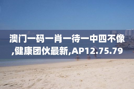 鎖海超 第9頁