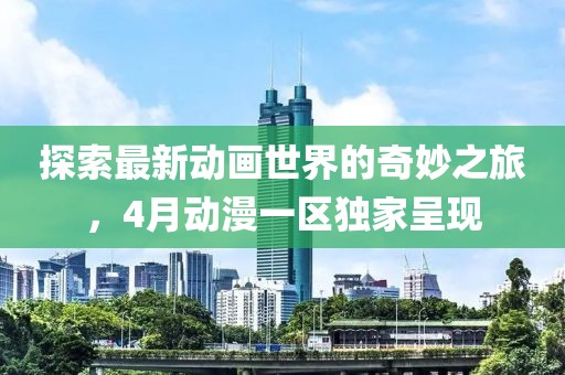 劍涵滌 第2頁