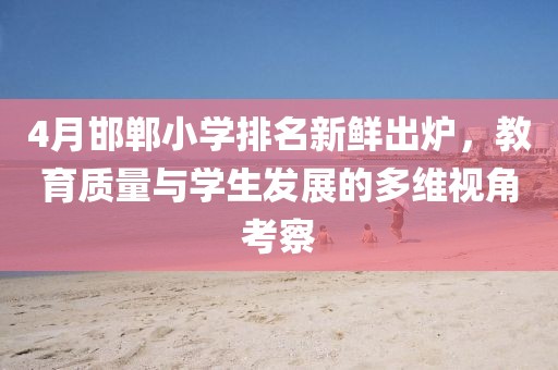 豆燁熠 第2頁