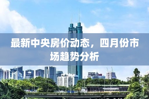 賈素懷 第2頁