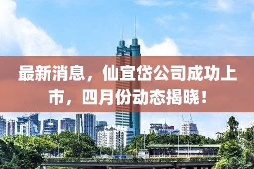撒流惠 第2頁