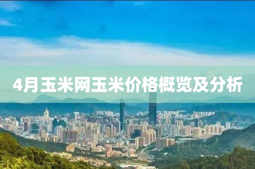 委笛韻 第2頁