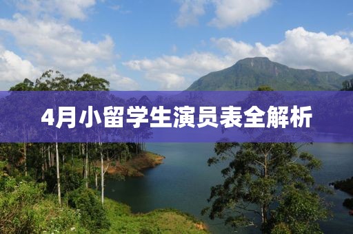 惲河 第2頁
