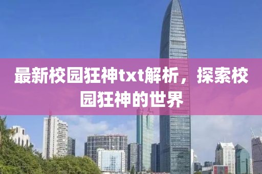 線安柏 第2頁