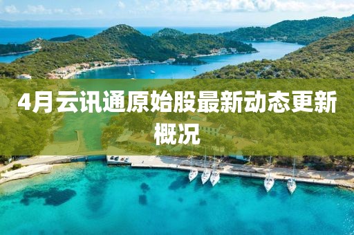 雋水竹 第2頁