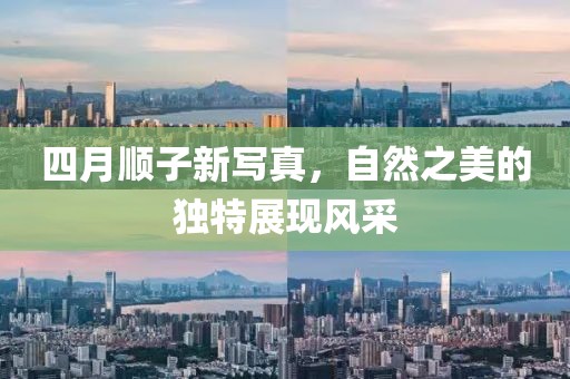 2025年4月 第7頁