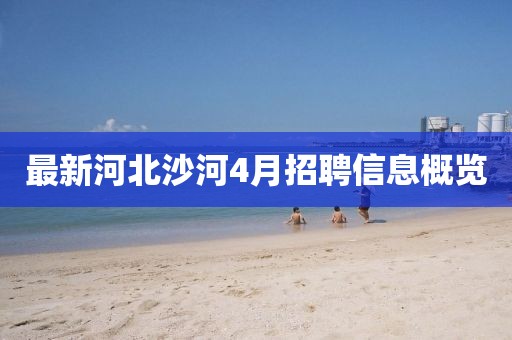2025年4月 第3頁