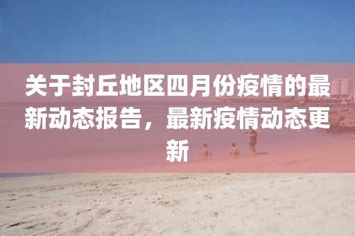 后和平 第2頁