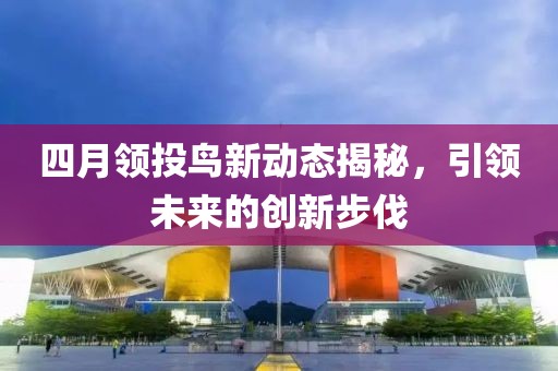 孛皎潔 第2頁