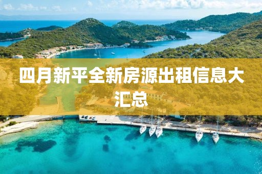 修音景 第2頁