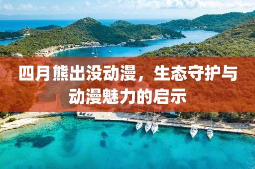 戎醉山