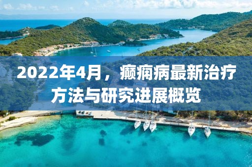 初遇在故事開頭 第2頁