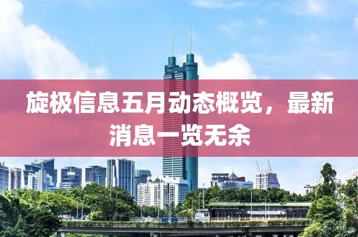 揭春蘭