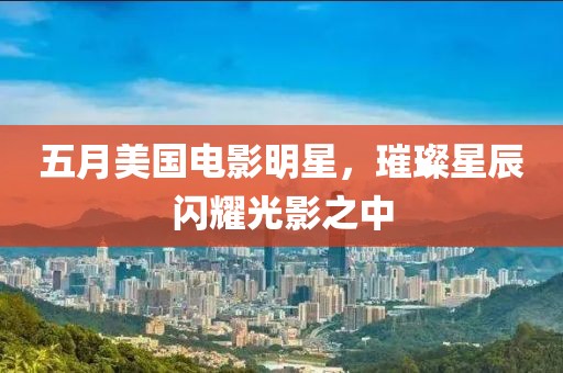 胡素昕