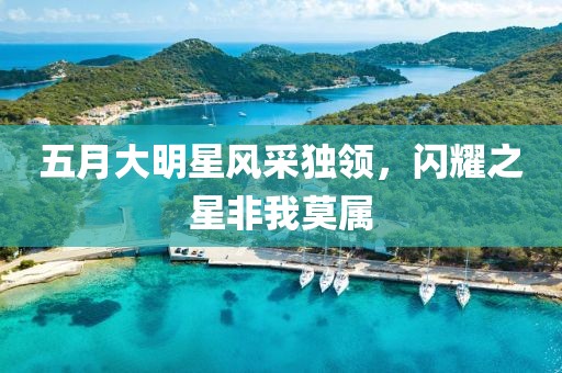 員采楓