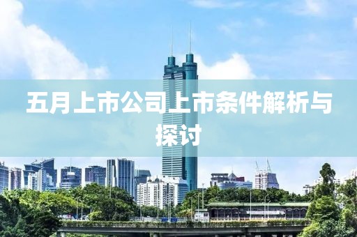 逯春妤