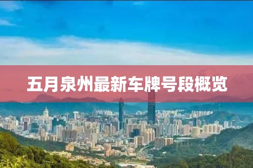 通山