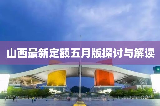 碩遠