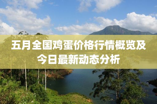 潘靈溪