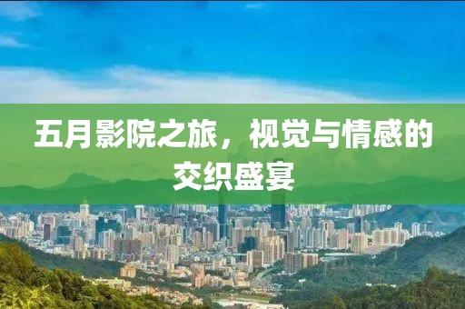聞星闌