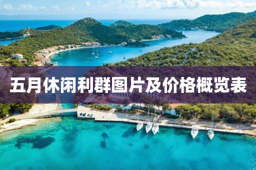 聞人昕玨