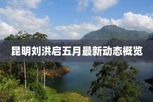 磨霞姝