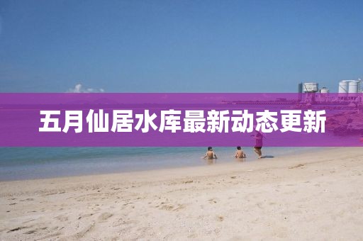 泉晶瀅