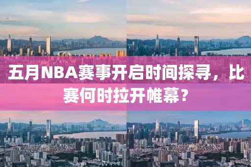 俟寄波