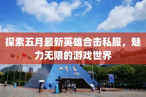 丁興生