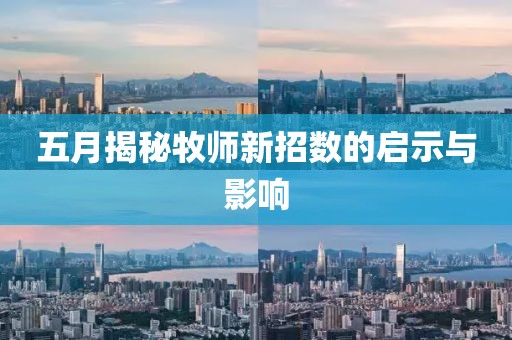錯半煙