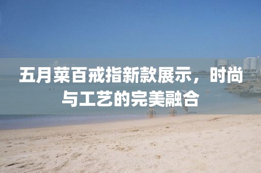 以往
