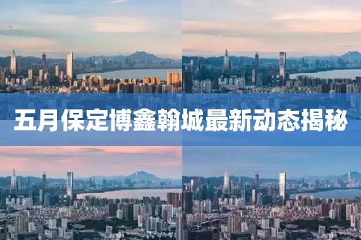 白昕
