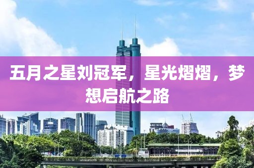 裔白薇