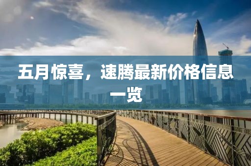2025年5月 第3頁