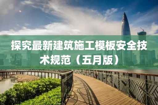泥瀾