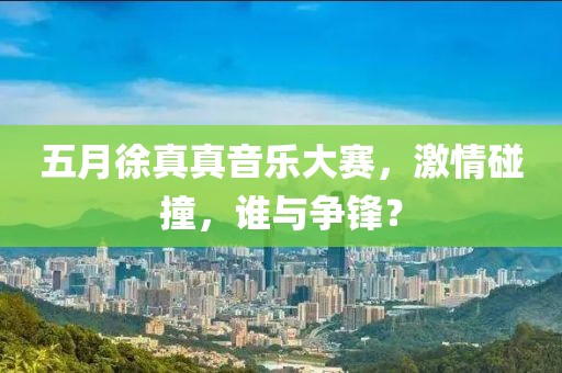 戰飛荷