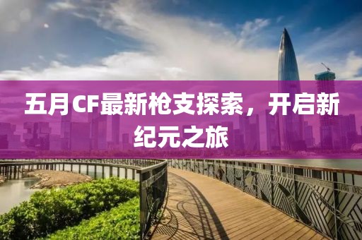 覃安南